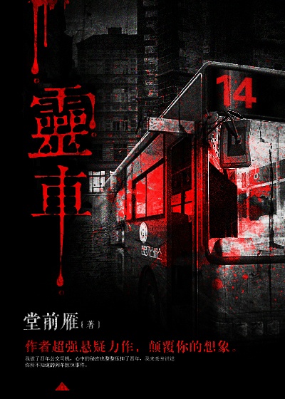 灵车出租电话