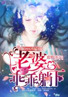 boss总爱缠着我