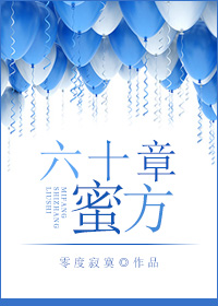 小说 蜜儿