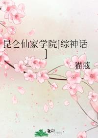 昆仑易经学院 翟家
