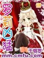 莉罗长大