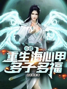 斗破小说云韵出场