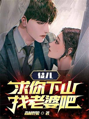 徒儿跪求我原谅(穿书)