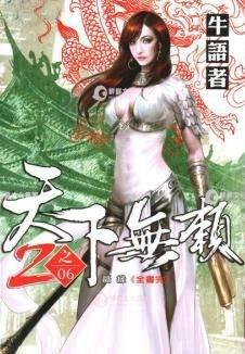 天下无赖漫画免费下拉式酷漫屋
