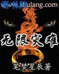 无限灾难求生txt百度云
