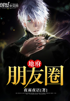 地府微信群:我的老公是冥王 妹纸爱吃肉