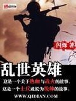 乱世英雄吕不韦