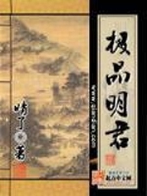 极品昏君道全文阅读文阅读