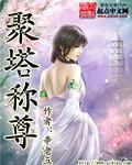 聚沙成塔