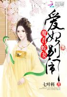 魔君追妻,爱妃莫调皮 小说