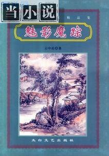 魅影魔踪第一季美剧
