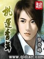 桃运青年百科