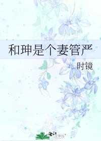 和|个人简历