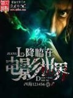 降临在电影世界传奇领域