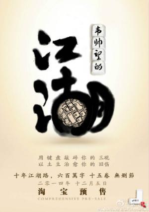 韦帅望之魔教教主 无弹窗
