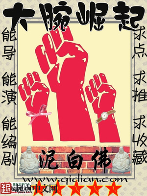大腕崛起女主有谁
