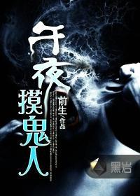 午夜抹抹茶 百科