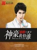 我是神豪我怕谁下载