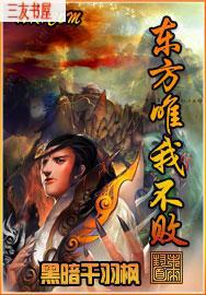 东方不败经典台词唯我独尊