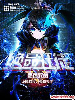绝品狂徒百度百科