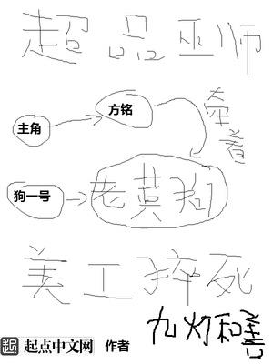 恋听网在线听书超品巫师
