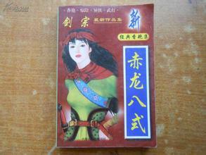 赤龙战役百度百科