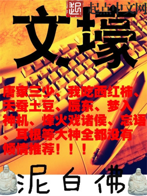 文壕逖