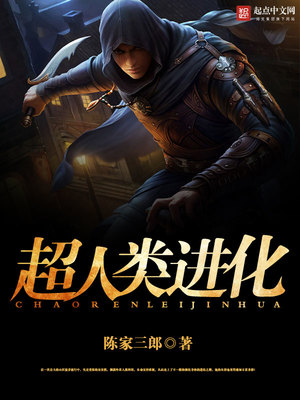超人类进化下载