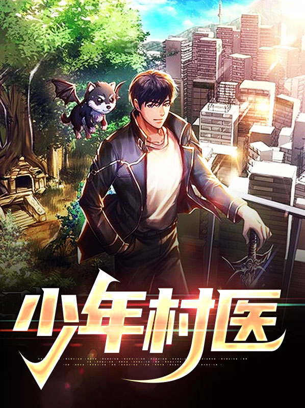 上海少年村