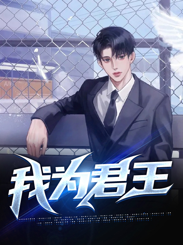 我为君王抚琴时