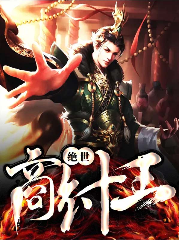 商纣王手下名将