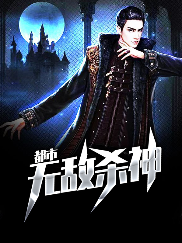 都市无敌杀神陆征江雯君结局
