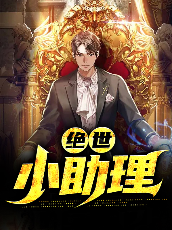绝世小农民
