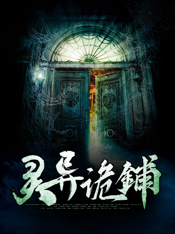 出租车灵异诡事