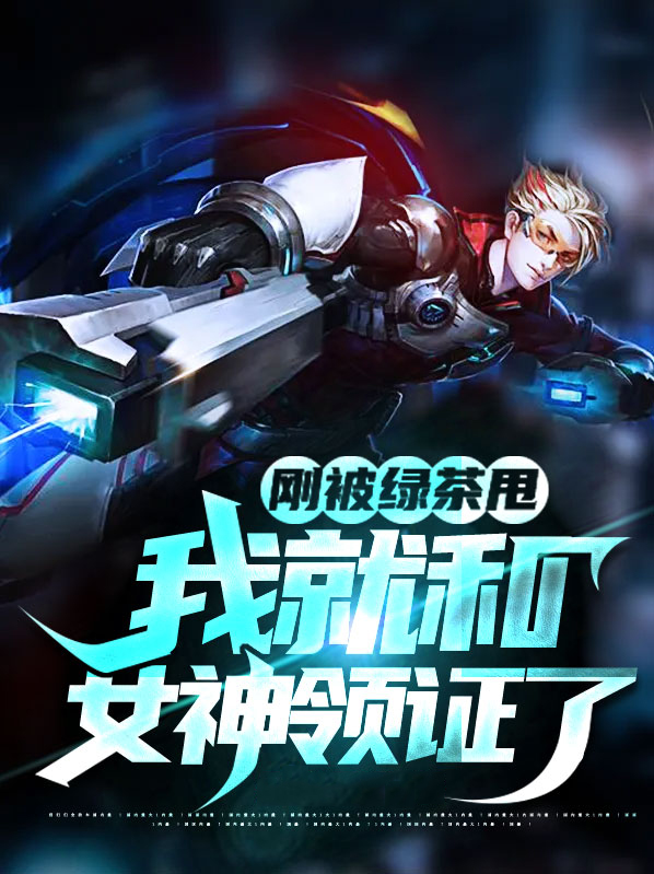 要被绿茶吃掉啦