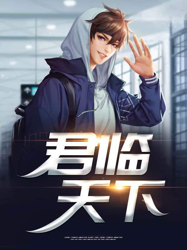 君临天下酒