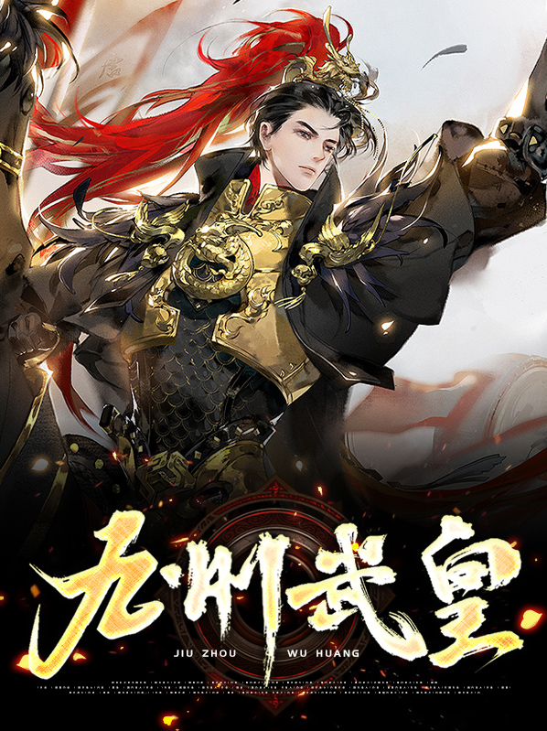 九州世界武线攻略