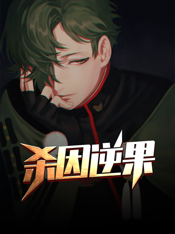 杀牛因果