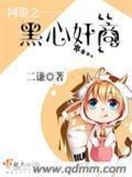 网游之黑侠