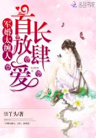 军婚太甜首长宠翻天免费阅读全文