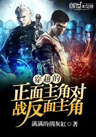 主角穿越各个位面反派