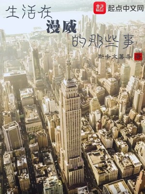生活在漫威的那些事 斯卡文薯条