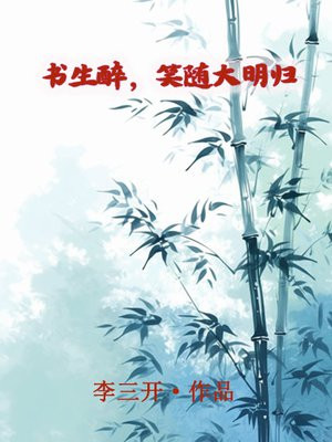 书生一笑主页