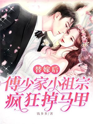 小娇娇讲的是什么