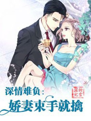深情难负全文阅读