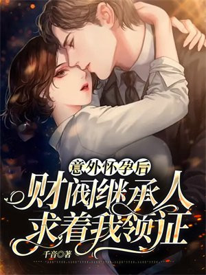宠妻霍少亲够没