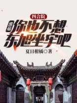 四合院淮茹你也不想东旭坐牢吧夏日柑橘