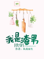 我是渣男表情包
