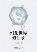 幻想世界带徒弟