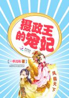 凤临天下:摄政王的宠妃凤云鸾